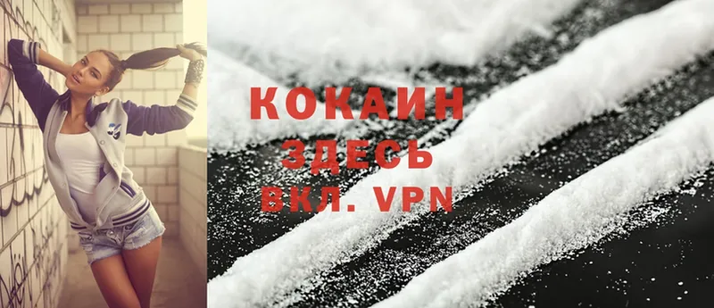 COCAIN VHQ  ОМГ ОМГ ссылки  Костомукша  хочу наркоту 