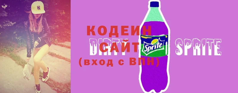 купить  сайты  Костомукша  Кодеиновый сироп Lean напиток Lean (лин) 