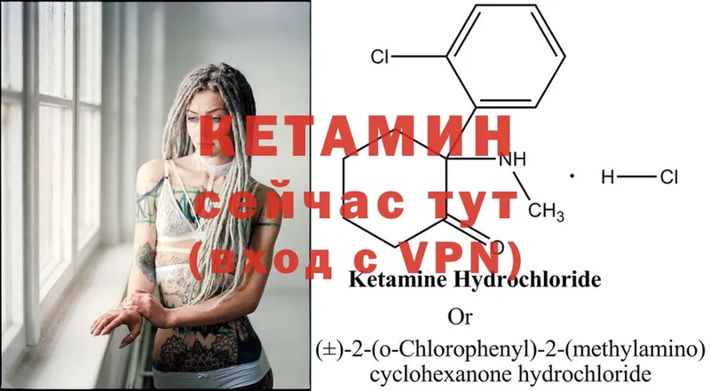 КЕТАМИН ketamine  Костомукша 