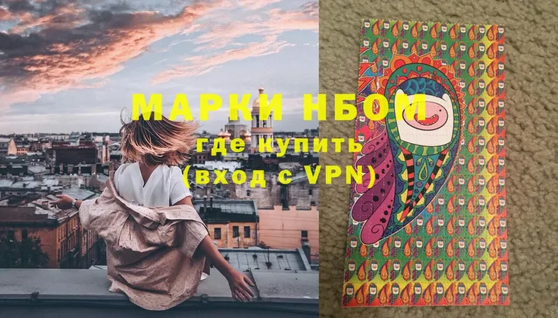 Марки NBOMe 1,8мг  shop клад  Костомукша 